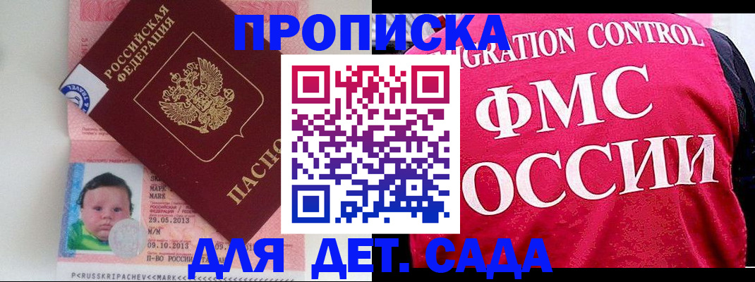временная регистрация собственник в Вытегре