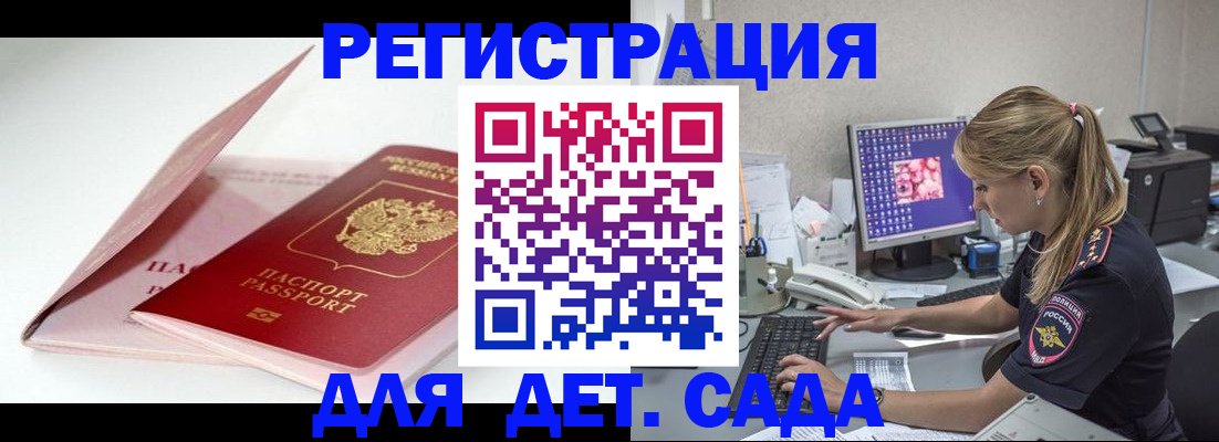 временная регистрация собственник в Вытегре