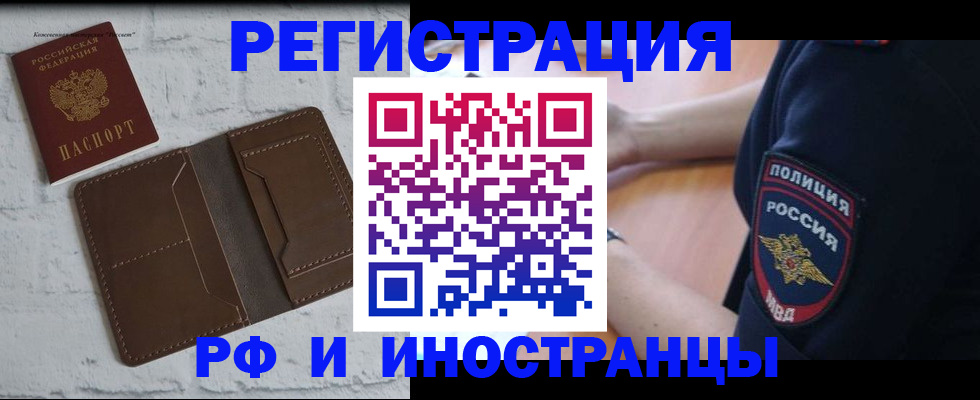 прописка поиск в Вытегре