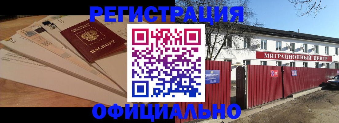 прописка иностранных граждан в Вытегре