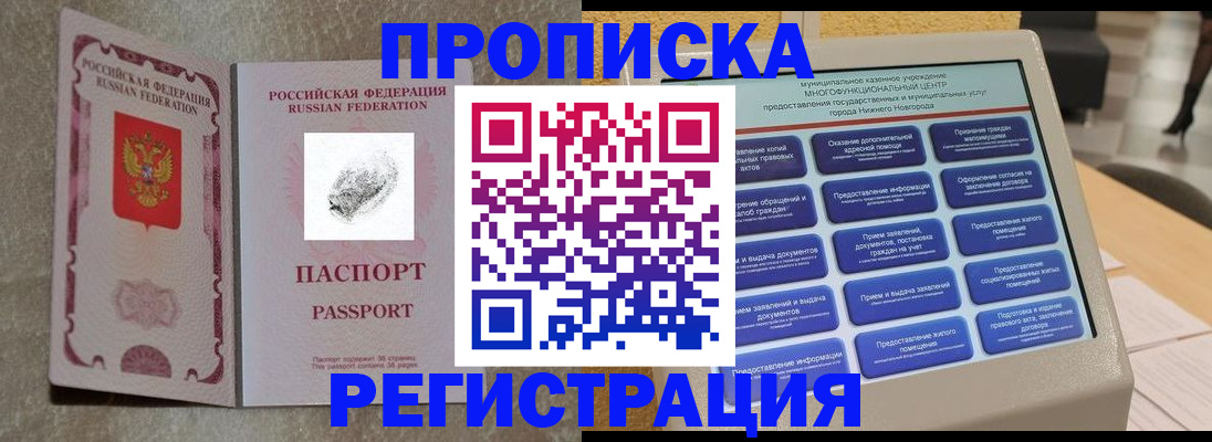 временная регистрация купить в Вытегре