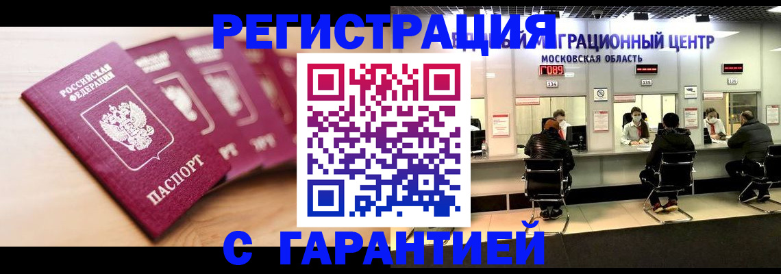 прописка иностранных граждан в Вытегре