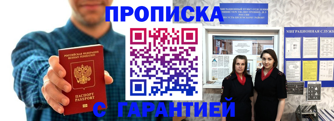 временная регистрация для всех в Вытегре